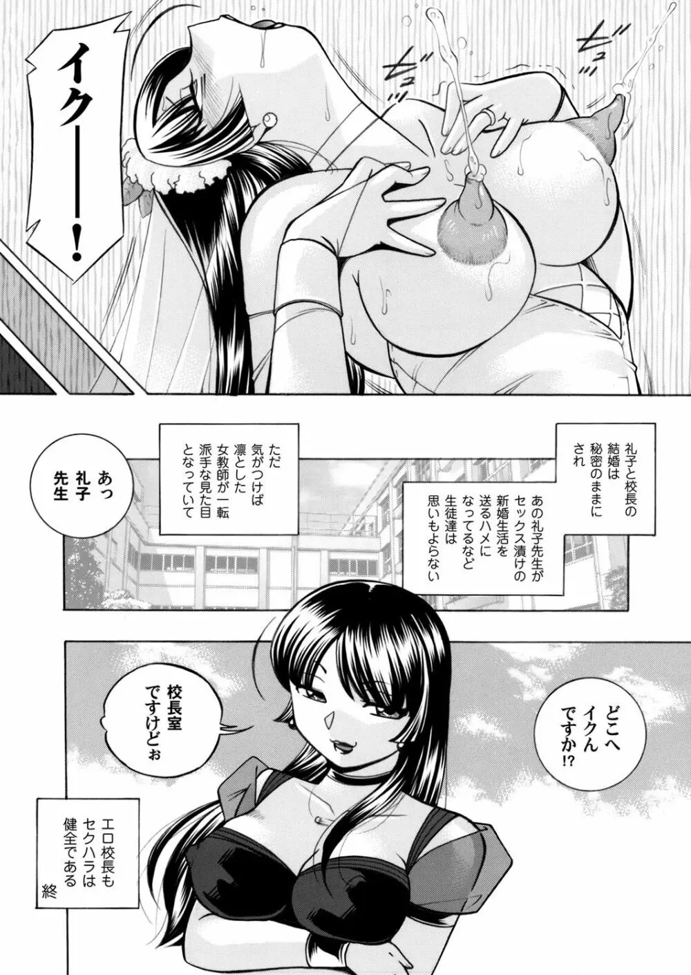 コミックマグナム Vol.85 Page.23