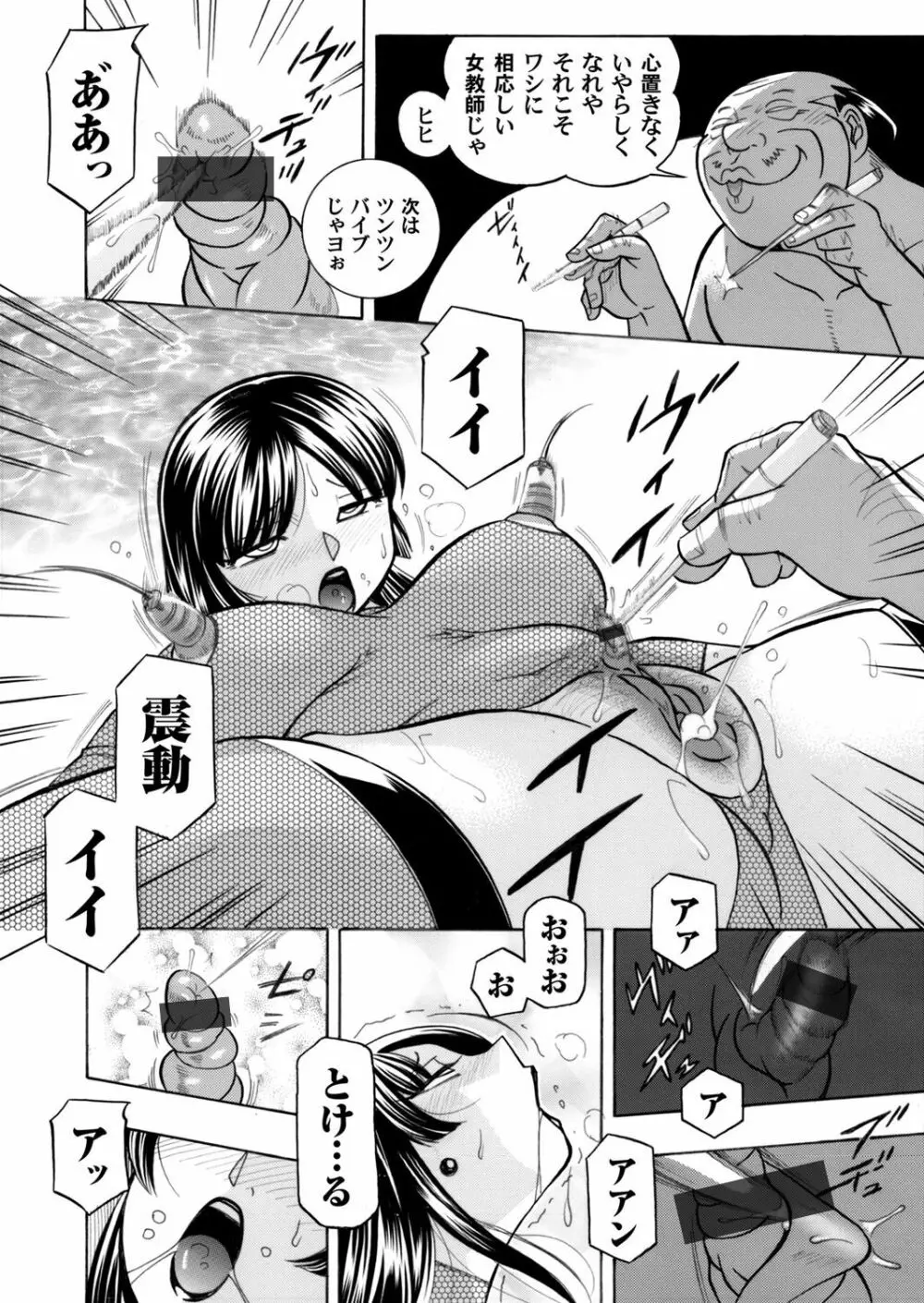 コミックマグナム Vol.85 Page.7