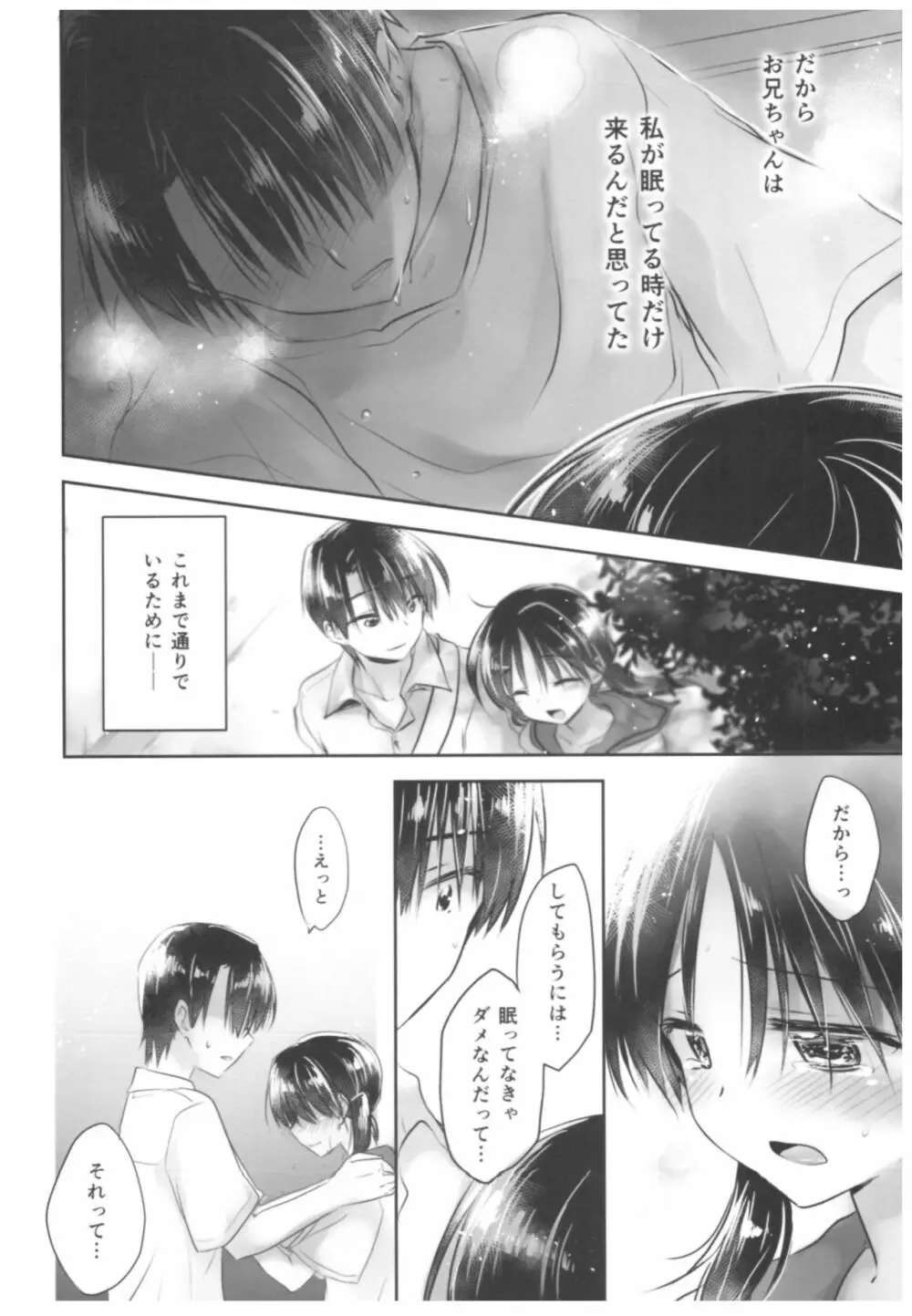 おやすみせっくす総集編 Page.128