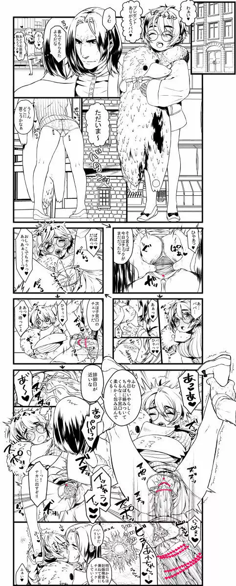 Haripota TS etchi rakugaki-dzume ③ Page.2