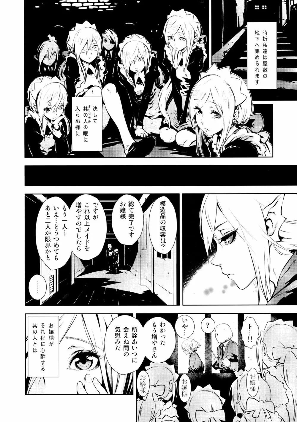 住めば魔界の虹裏荘 Page.18