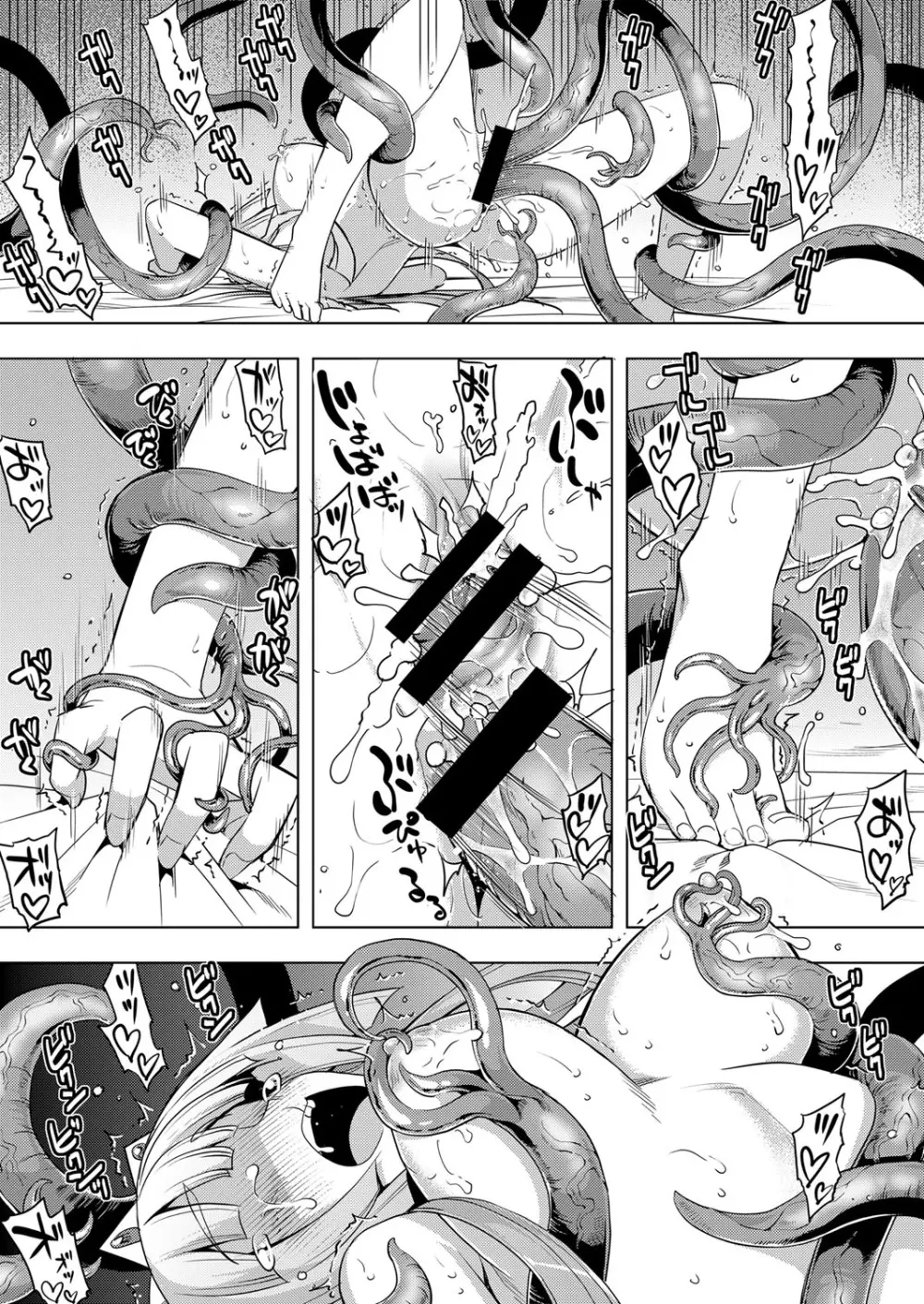 魔剣の姫士 Page.177