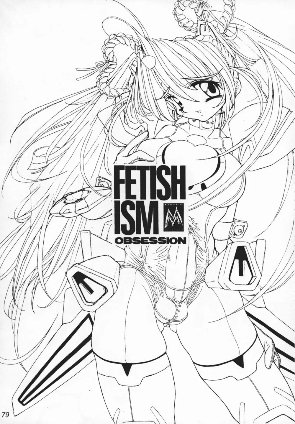 FETISHISM COMPILATION Page.79