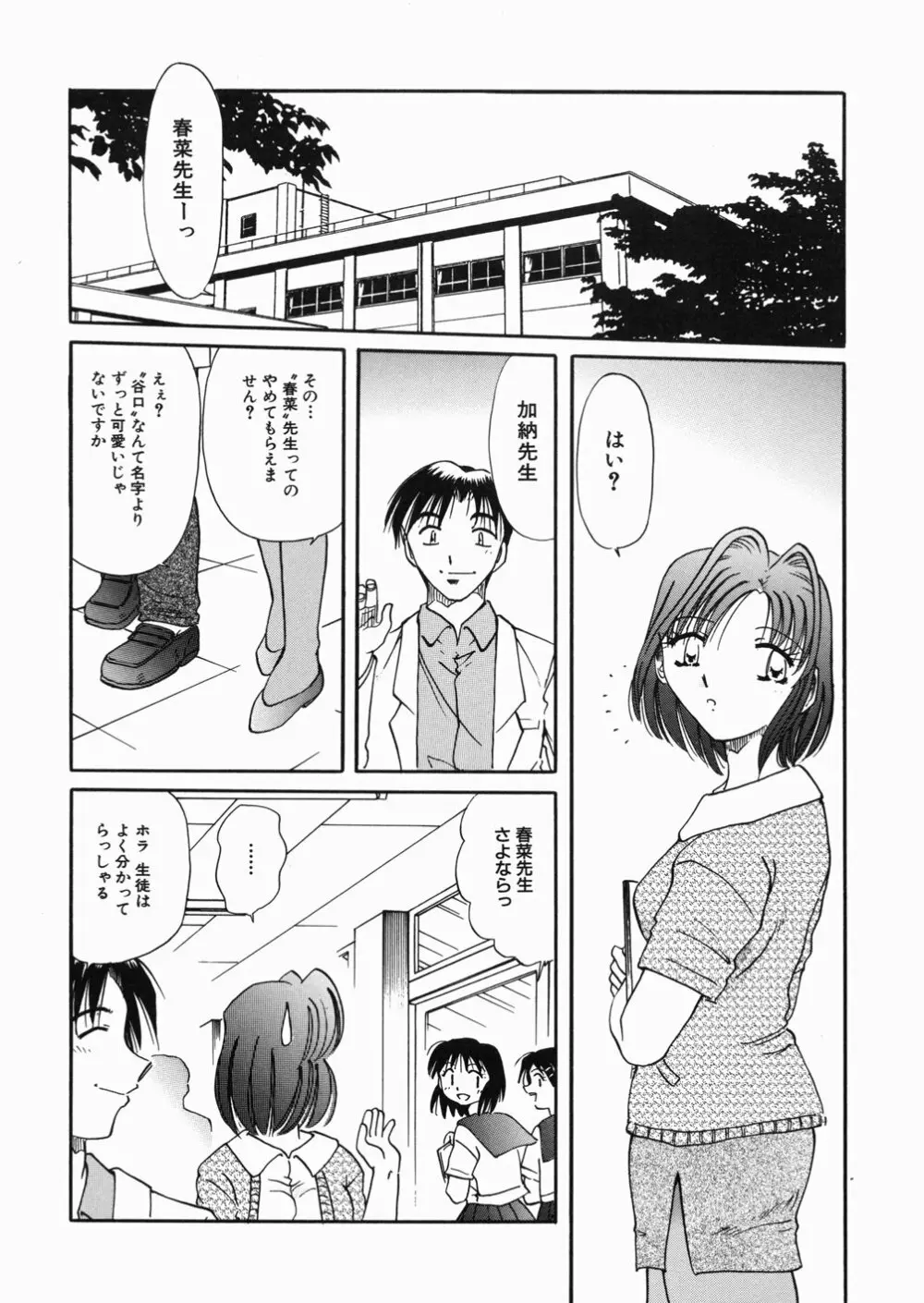 女教師M Page.10