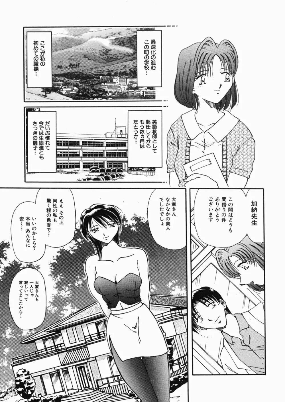 女教師M Page.11