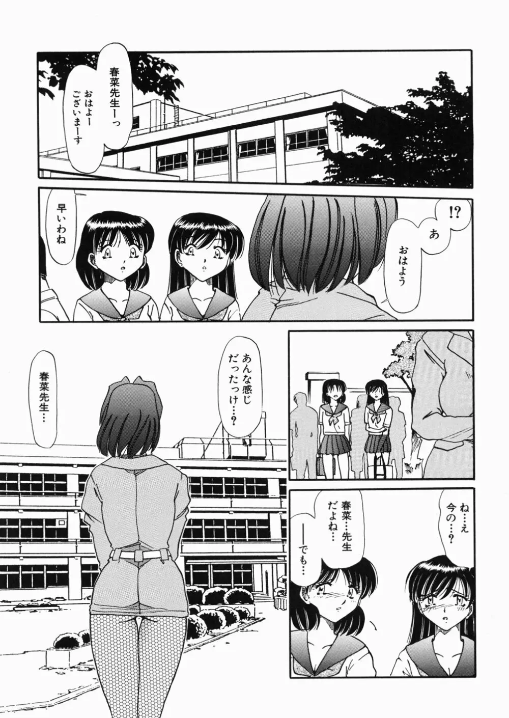 女教師M Page.145