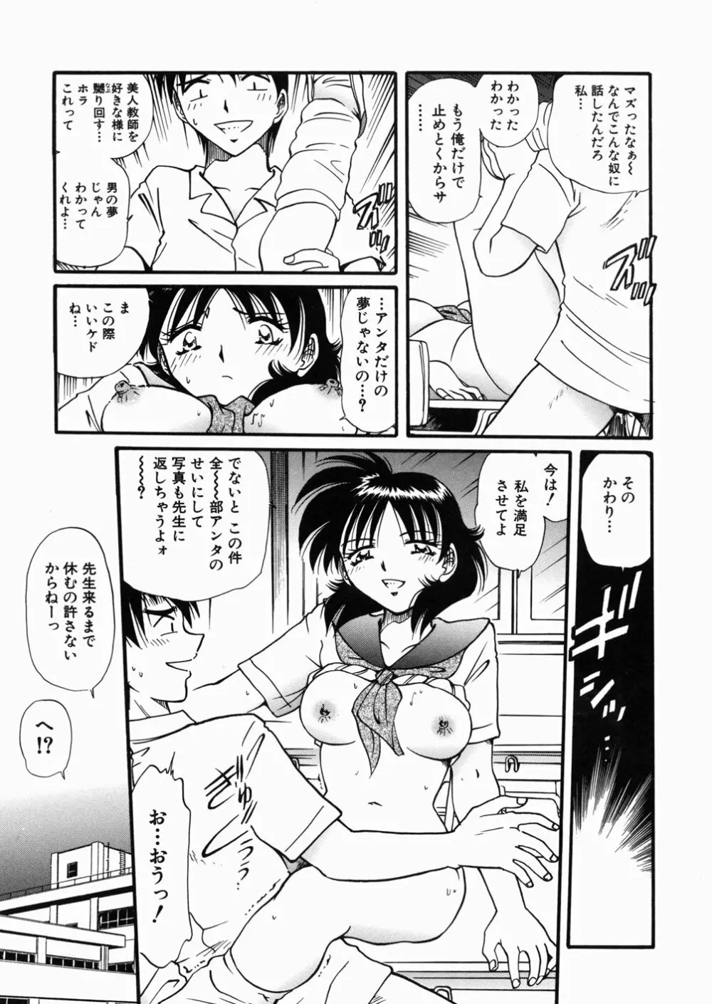 女教師M Page.41