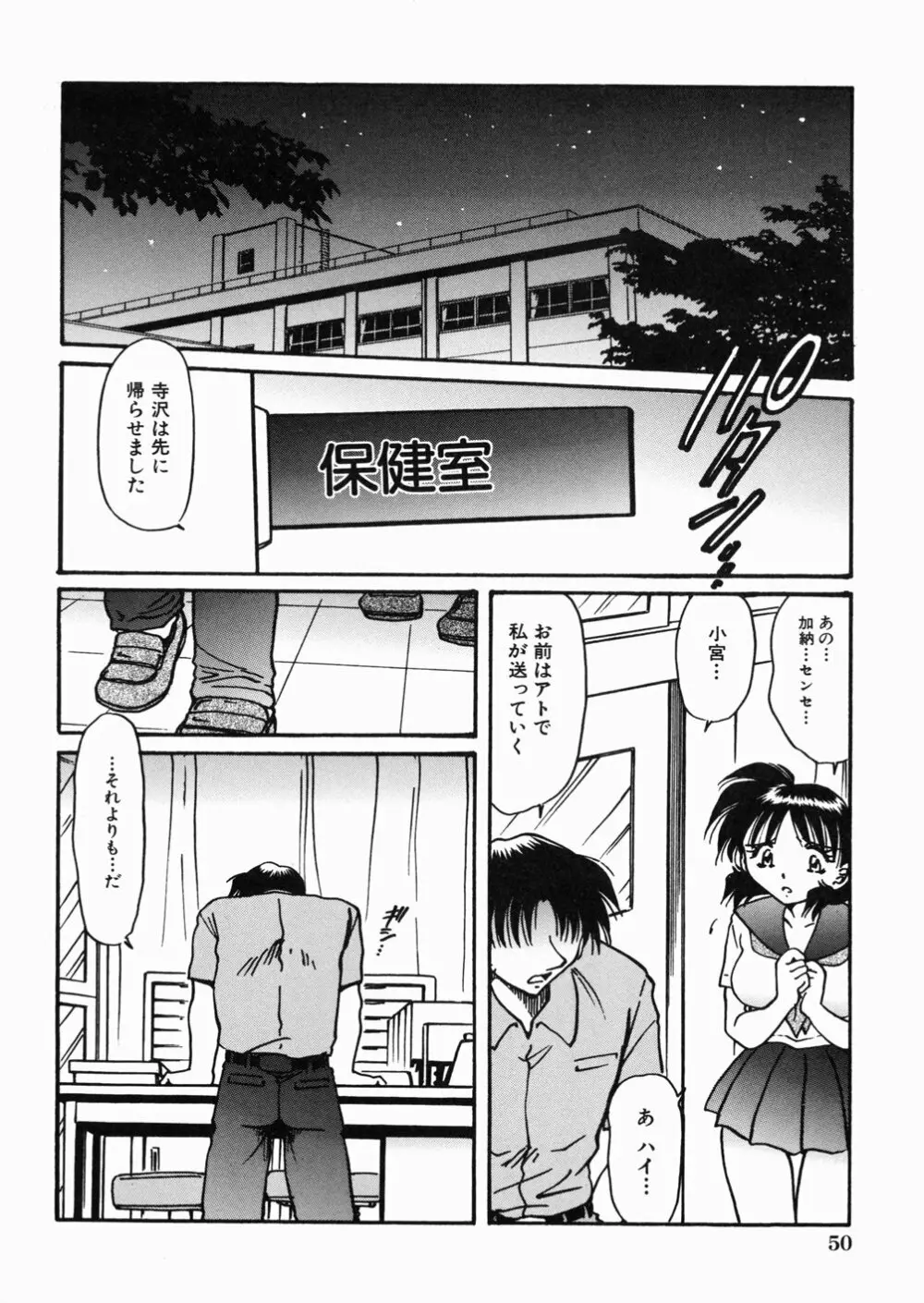 女教師M Page.54