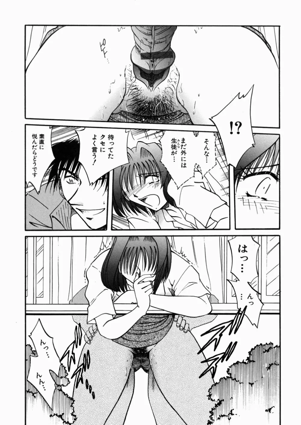 女教師M Page.75