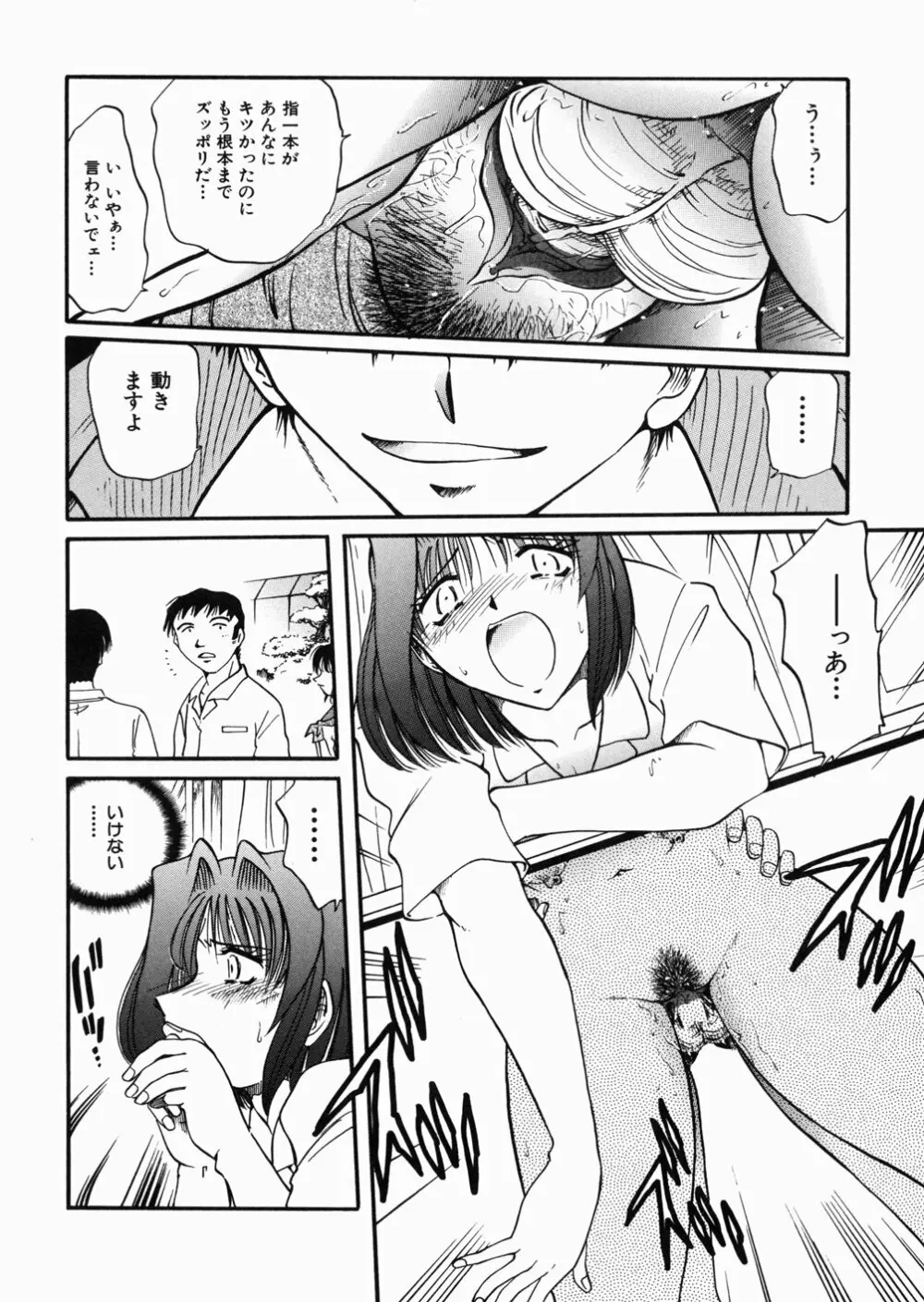 女教師M Page.76