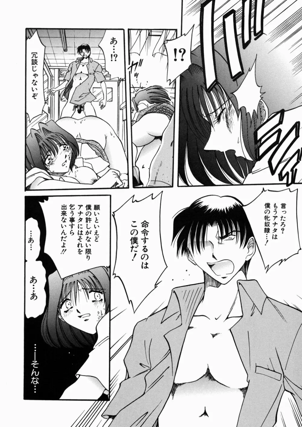 女教師M Page.82