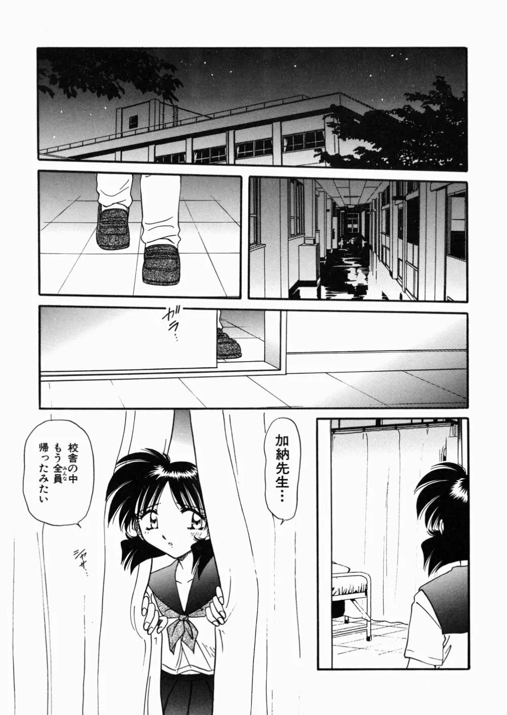 女教師M Page.83