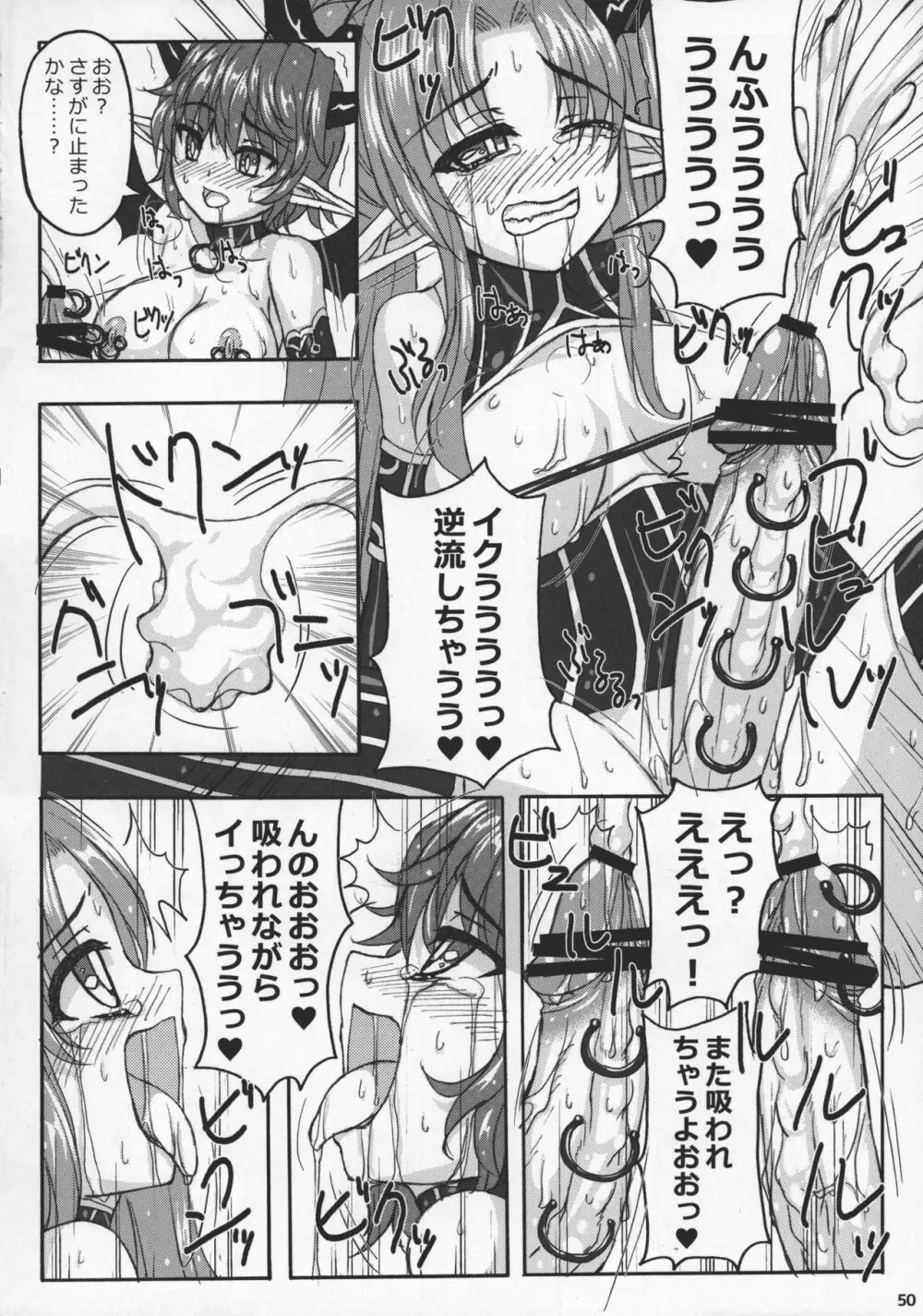 フタカレ2011 EXTENDED BOOK! Page.50