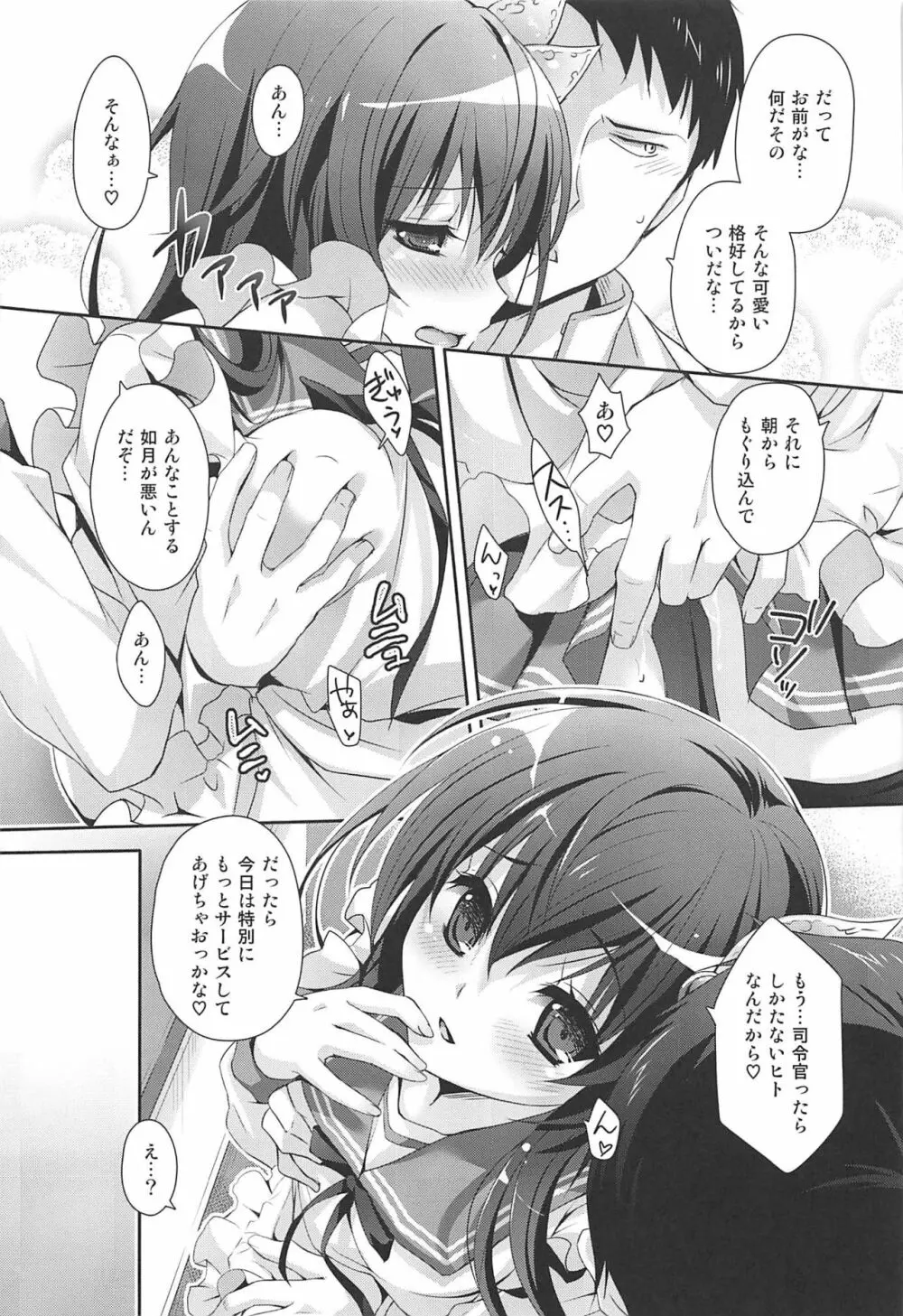 いっしょにいさせて総集編 Page.32