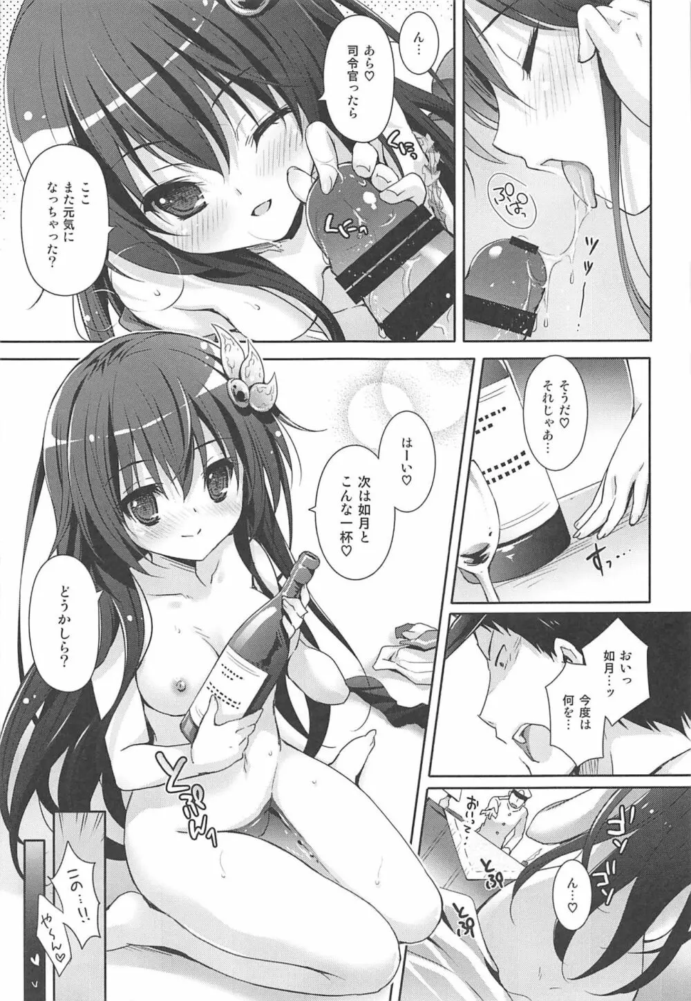 いっしょにいさせて総集編 Page.66