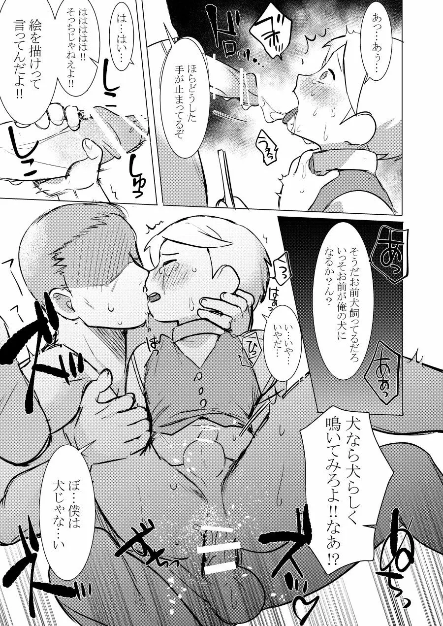 ネロのエロまとめ Page.3