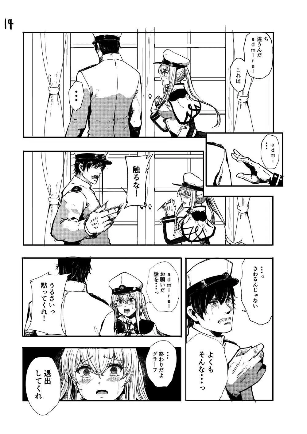 レイプされ脅され拒絶されそしてグラーフは… Page.14