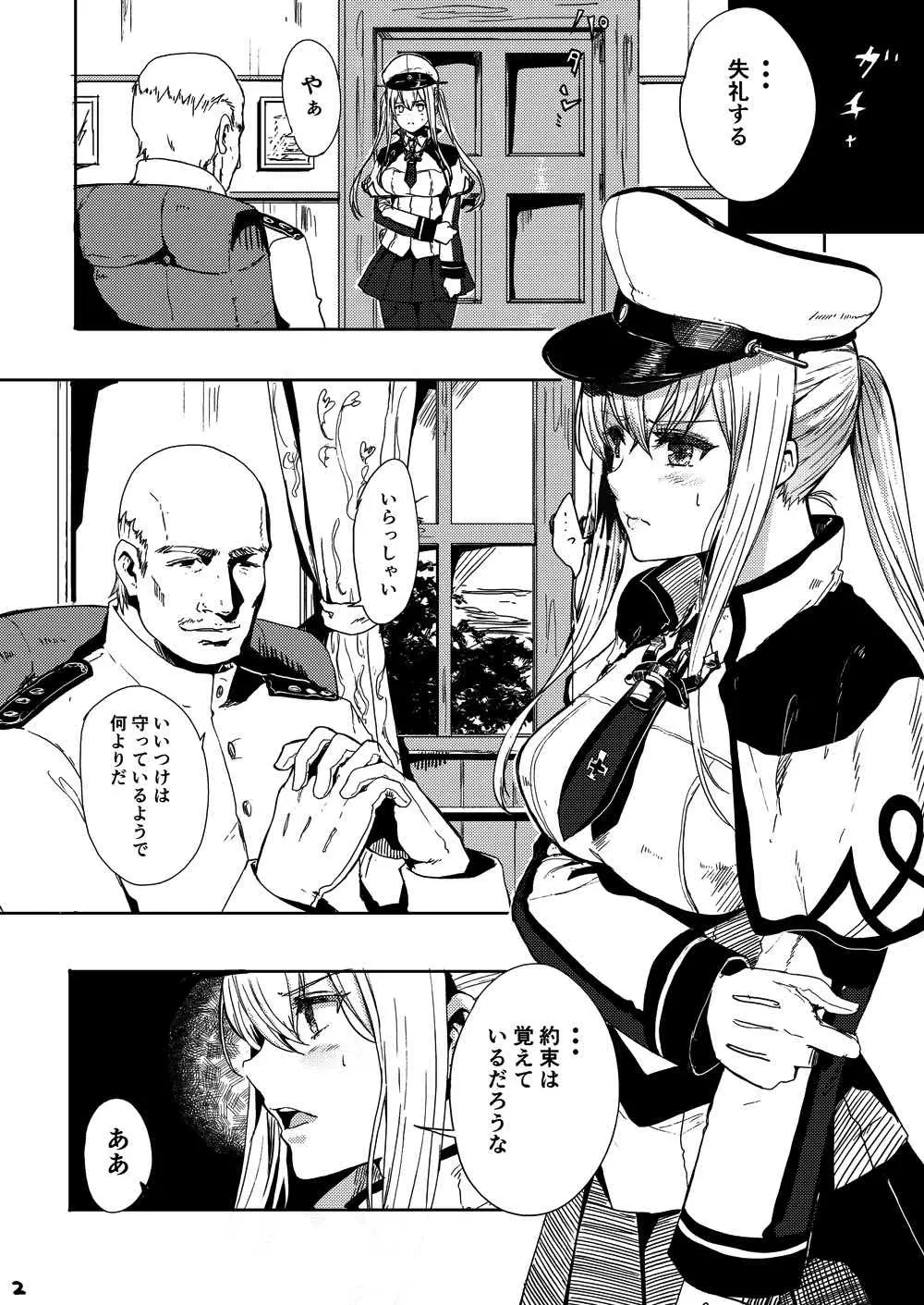 レイプされ脅され拒絶されそしてグラーフは… Page.3