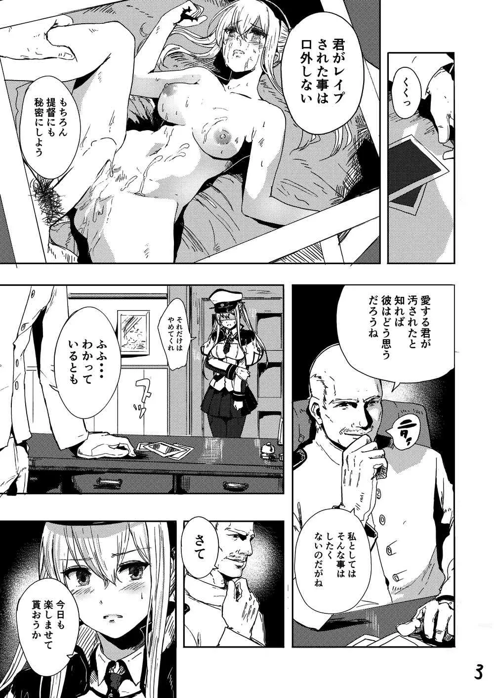 レイプされ脅され拒絶されそしてグラーフは… Page.4