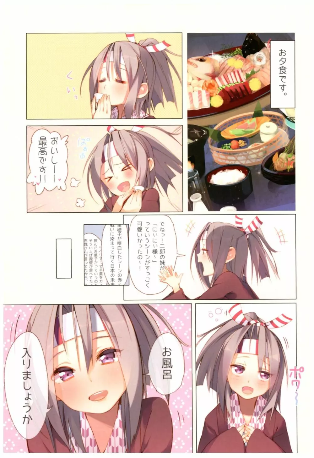 艦娘百景 ~相原飯店総集編貳仟拾肆~ Page.38