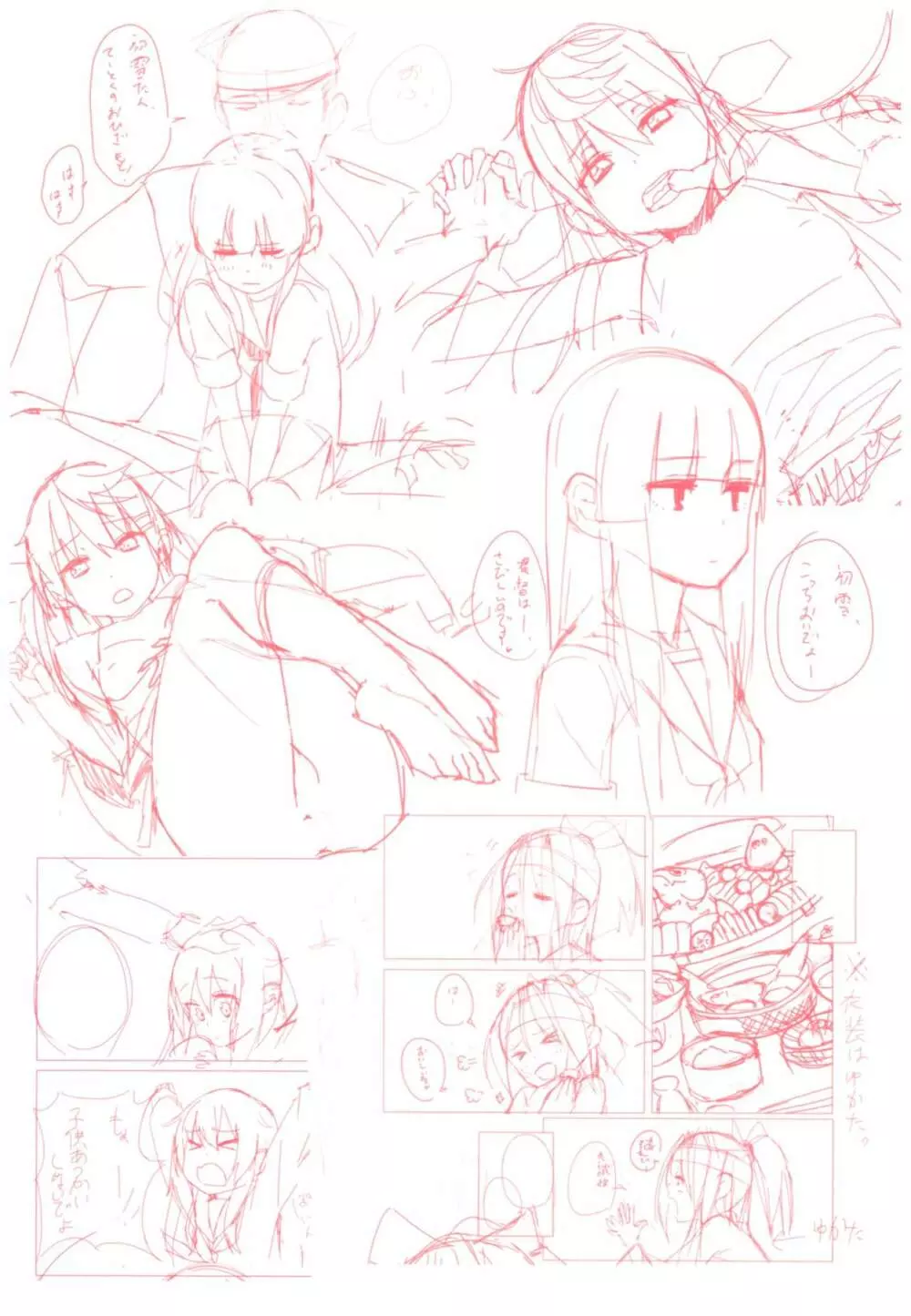 艦娘百景 ~相原飯店総集編貳仟拾肆~ Page.43
