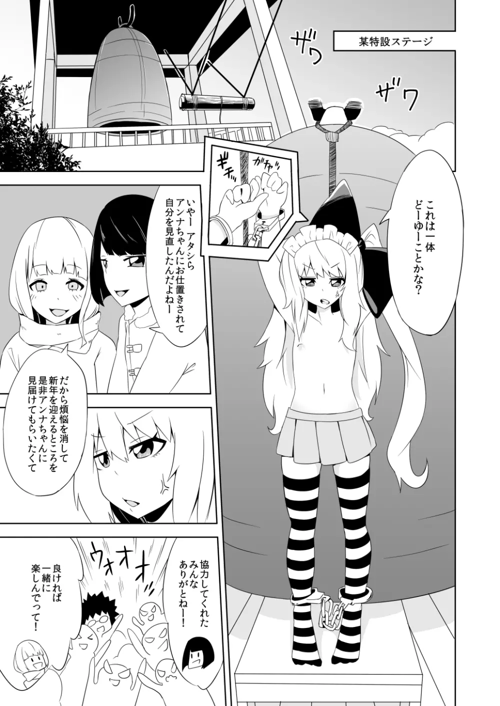 看板娘敗北本 Page.27