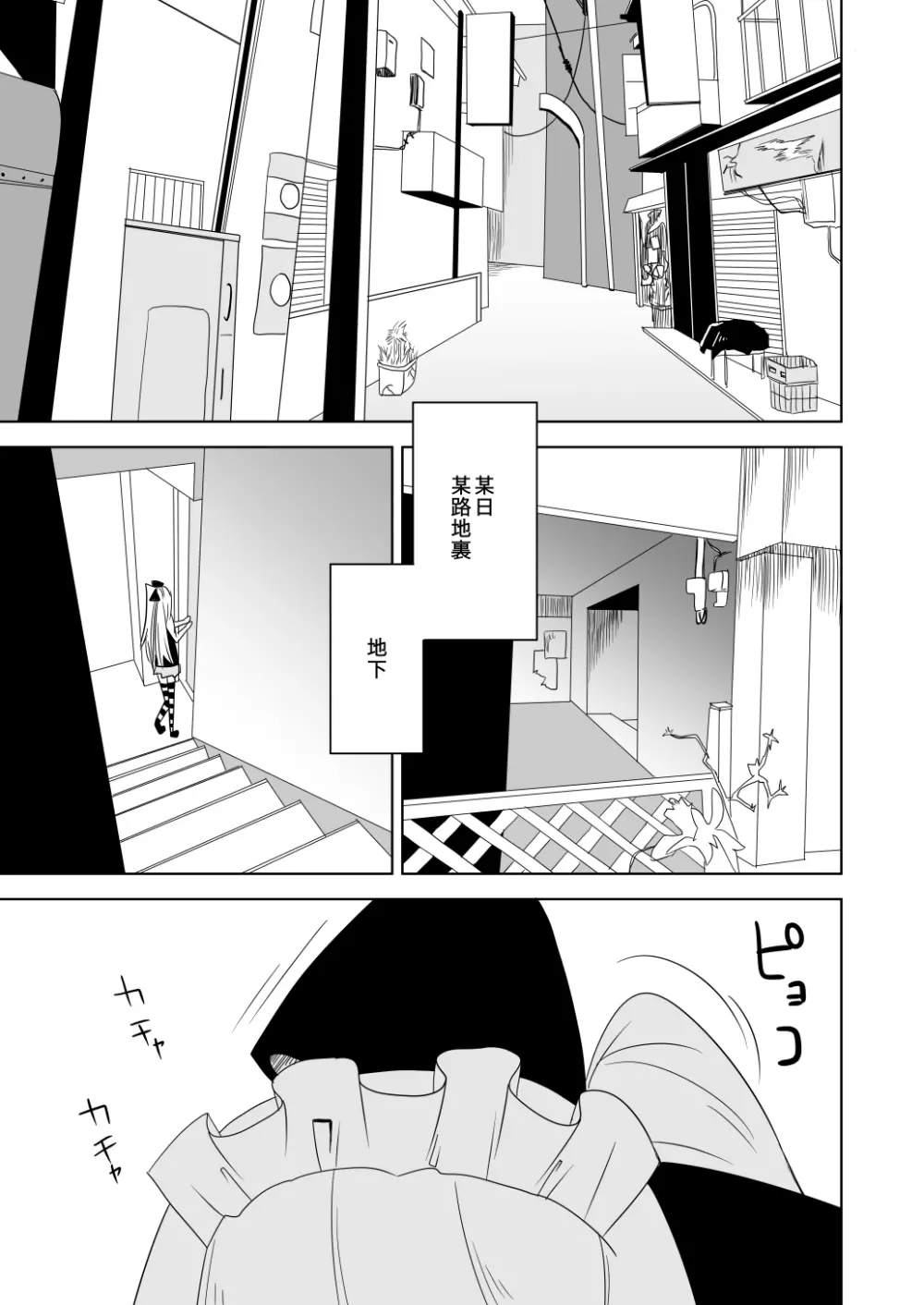 看板娘敗北本 Page.5