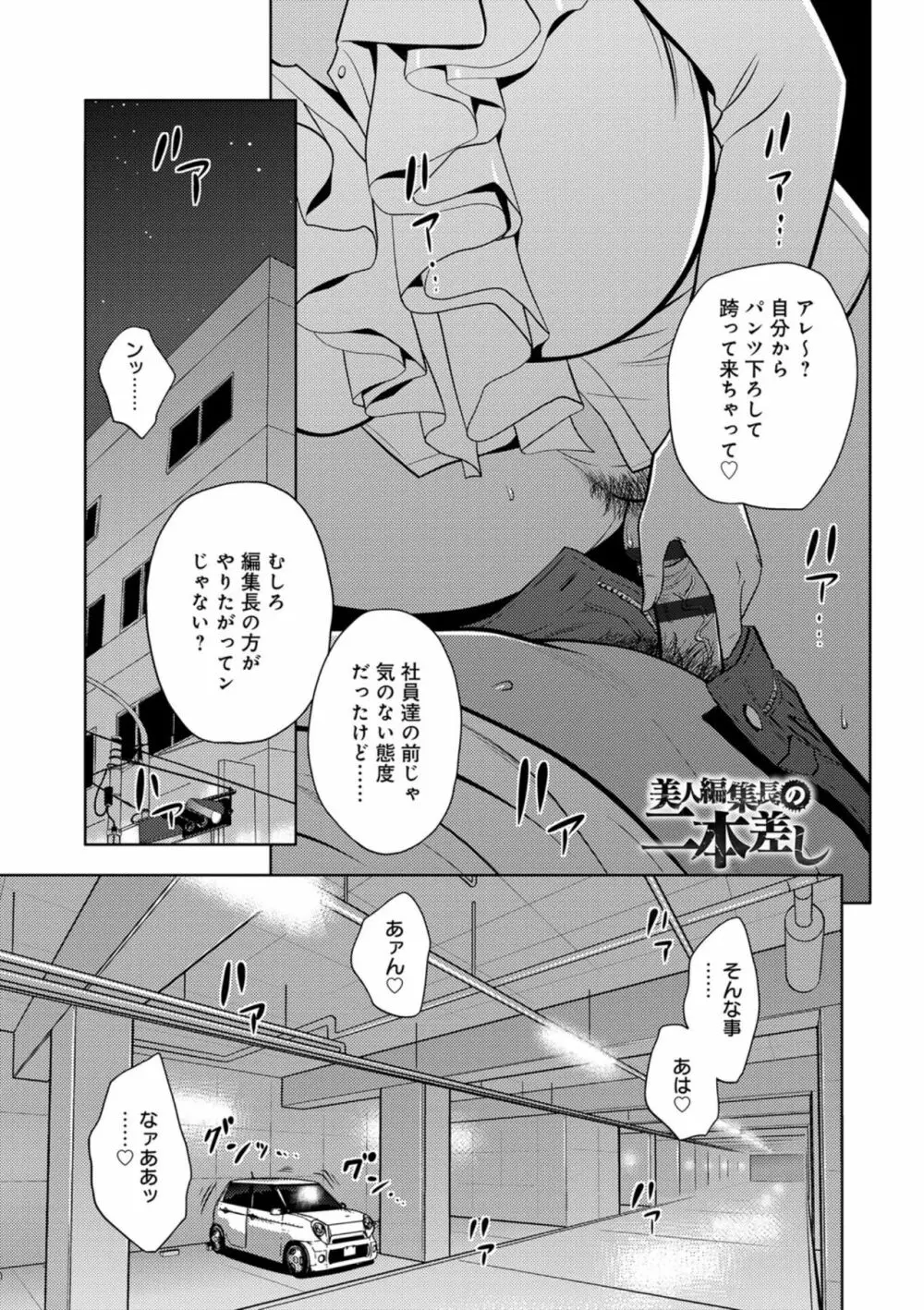 美人編集長の秘密 Page.126