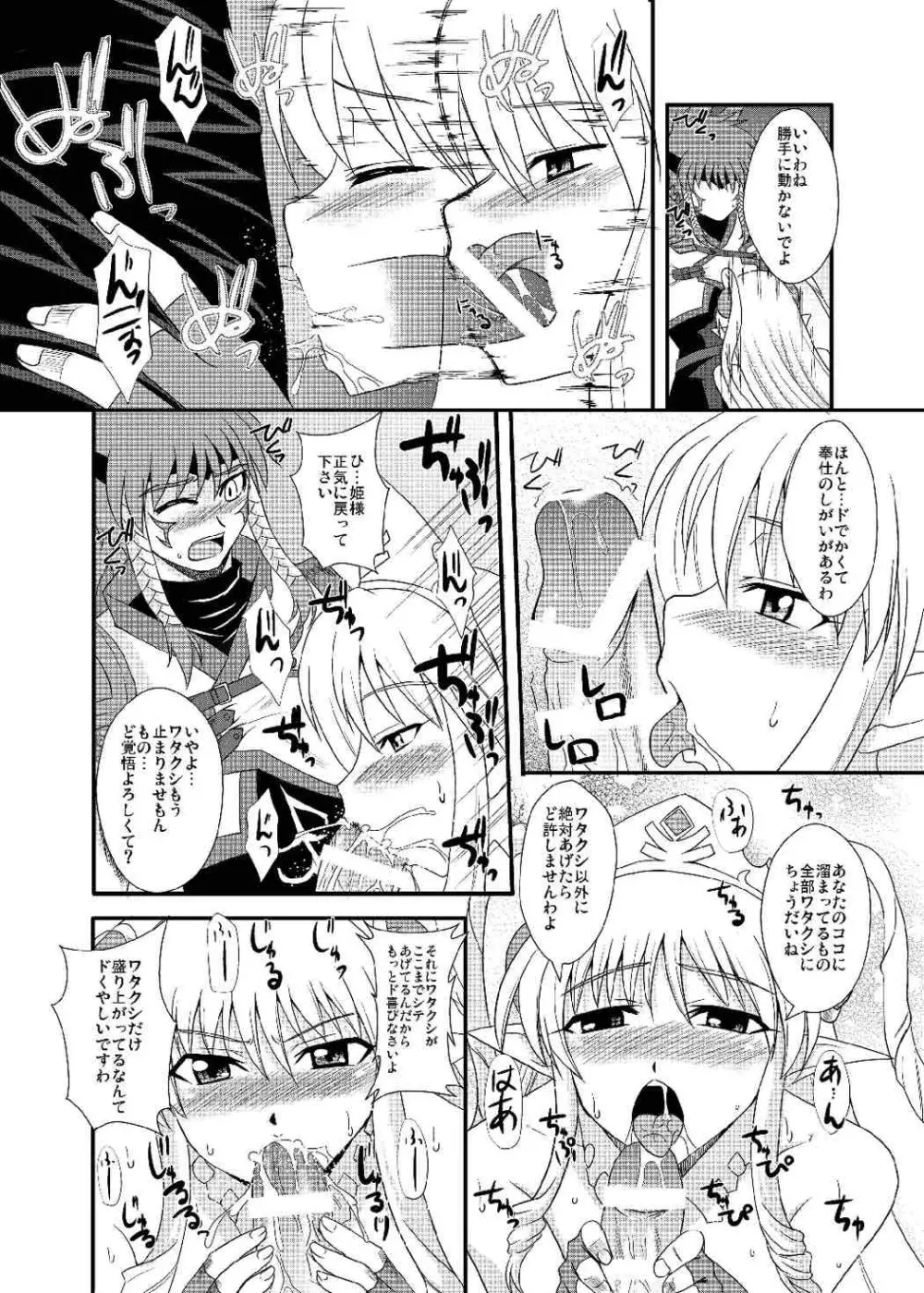 オレのフロンティアEX Page.32