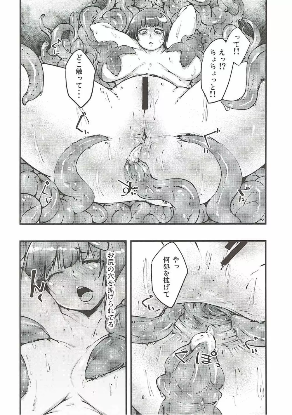 パチュリーと触手と尻穴と 3 Page.5