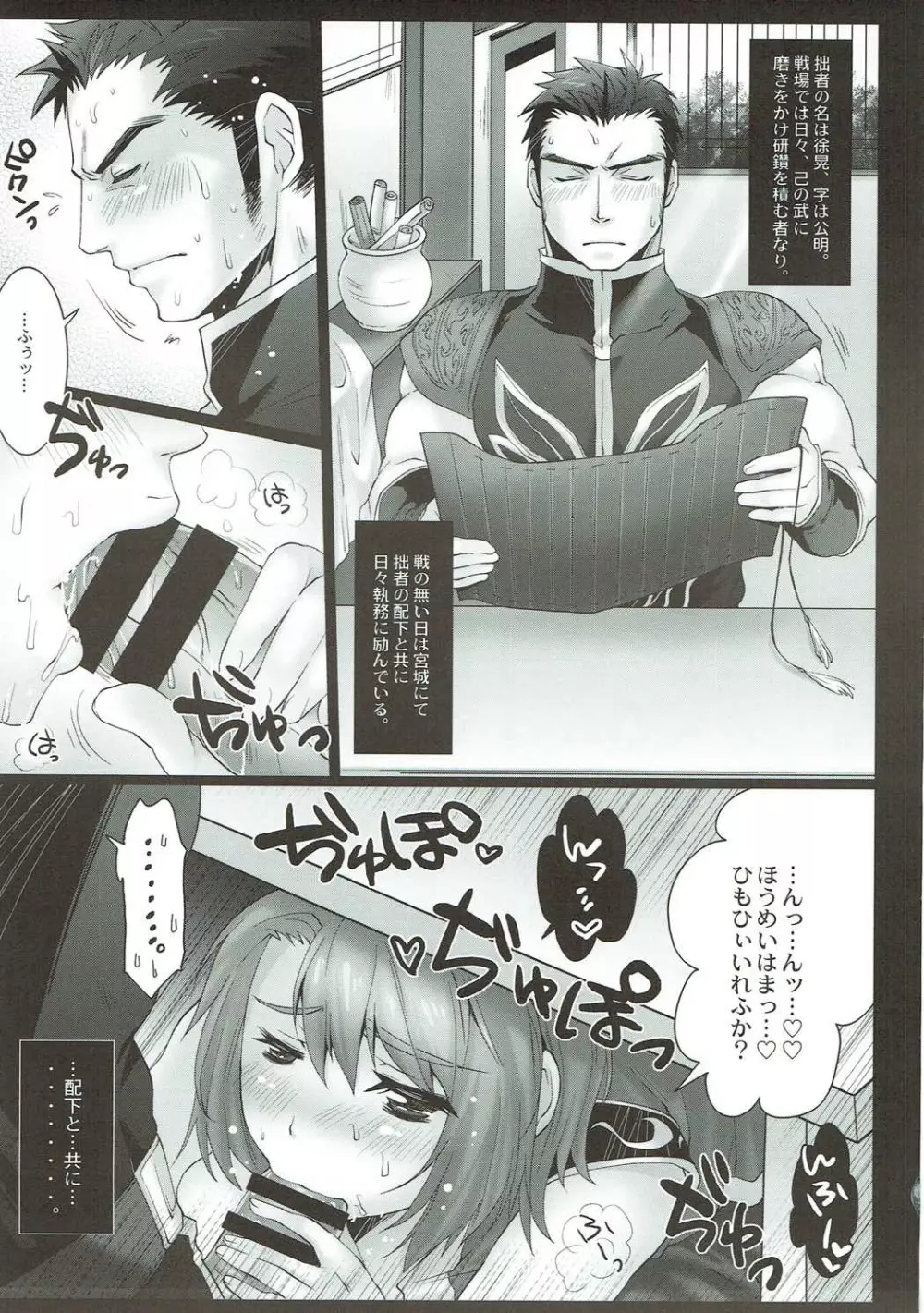 ハオコレ2 Page.8