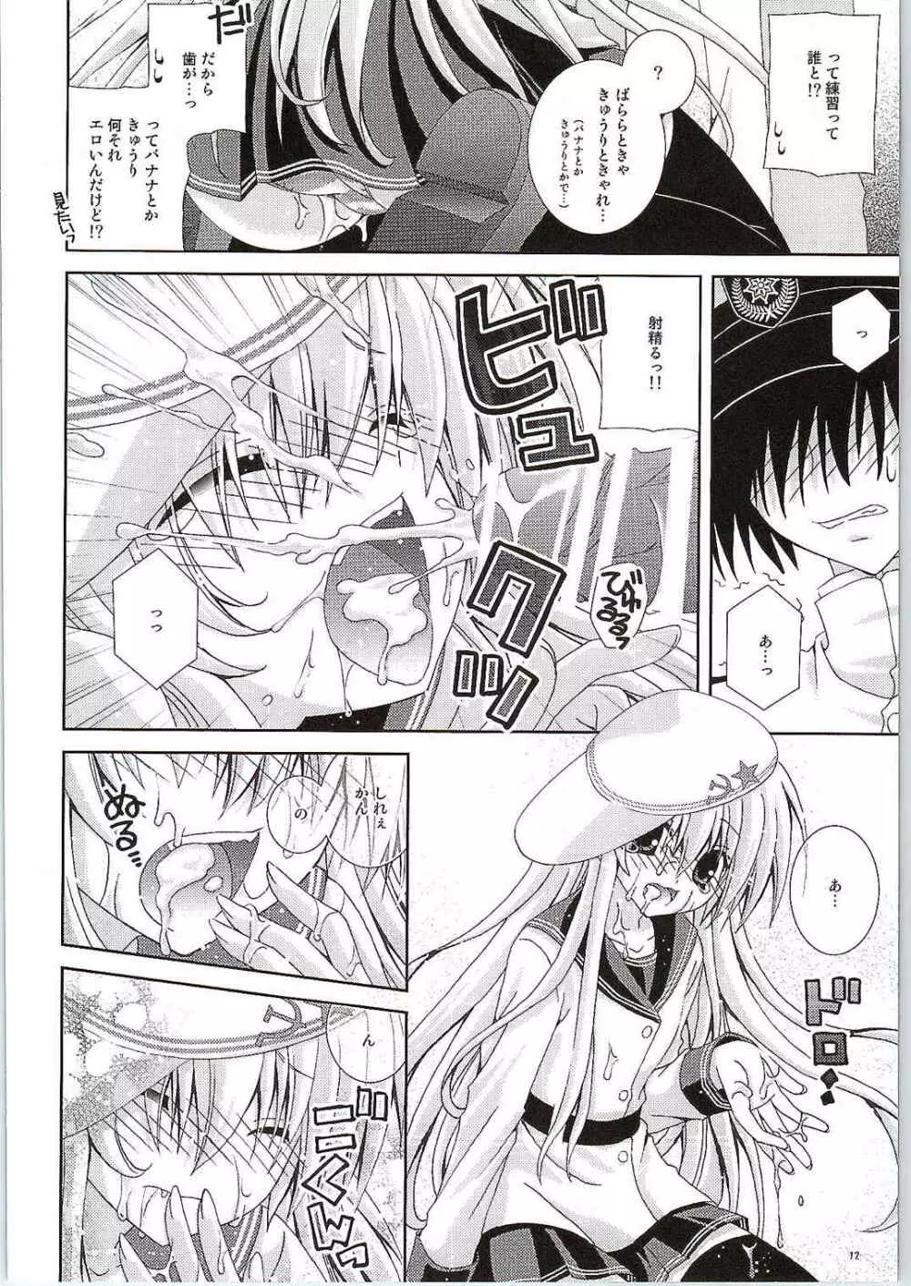smile × smile Page.10