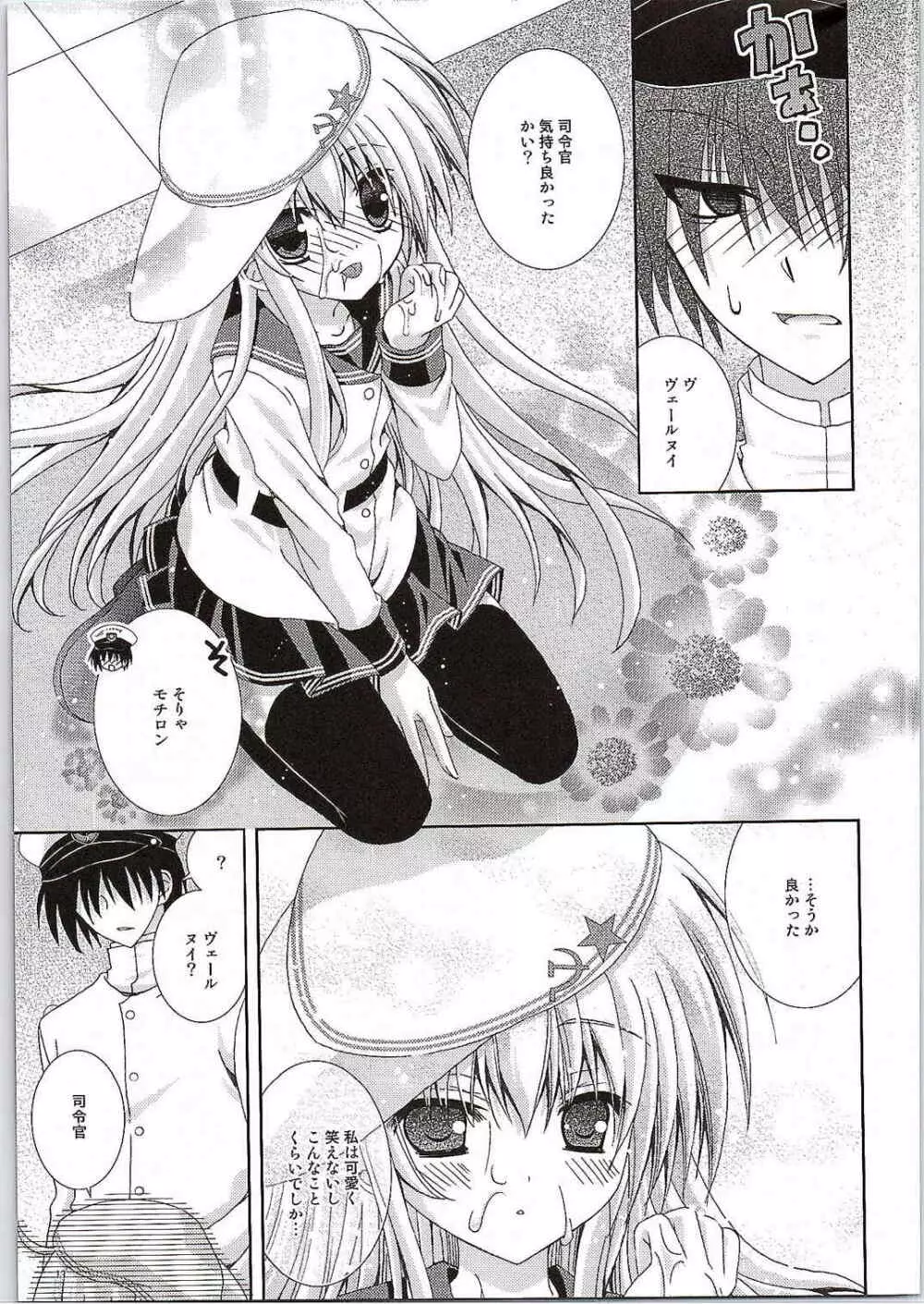smile × smile Page.11