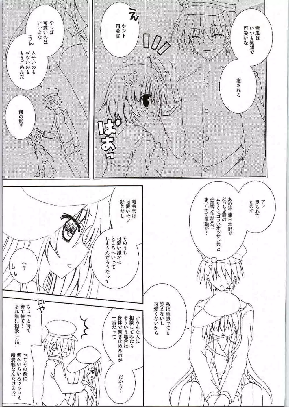 smile × smile Page.19