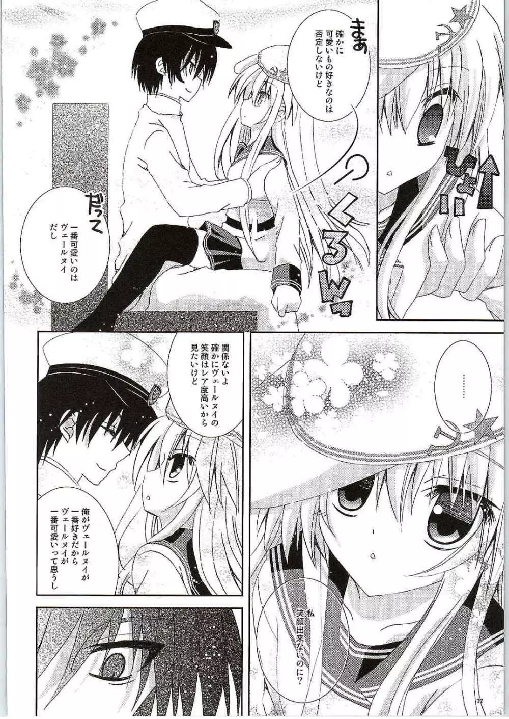 smile × smile Page.20