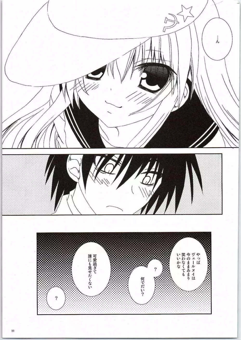 smile × smile Page.21
