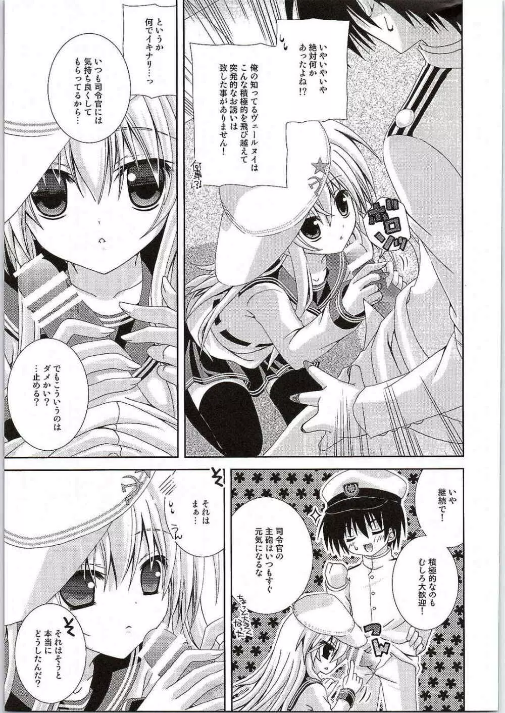 smile × smile Page.7