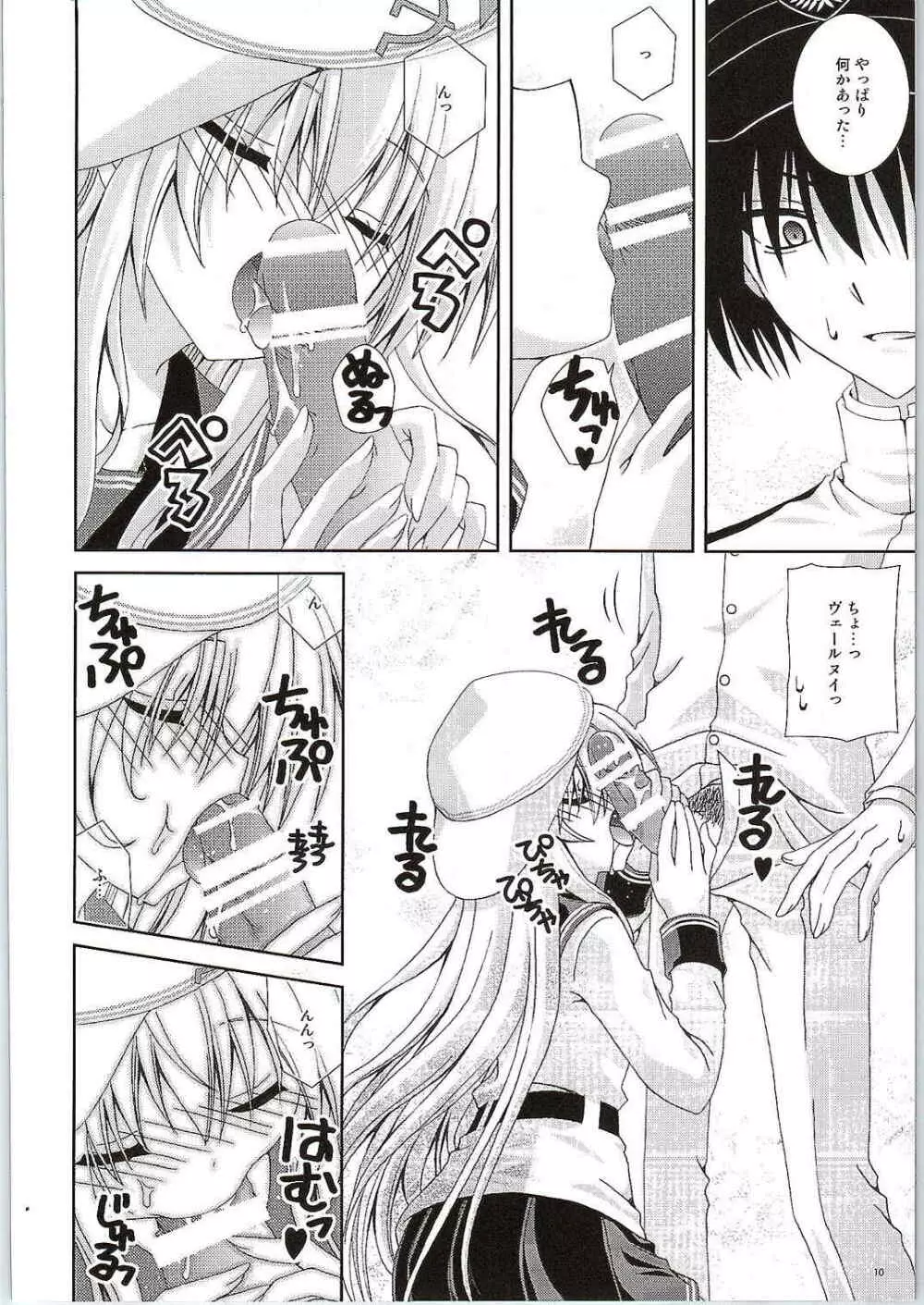 smile × smile Page.8