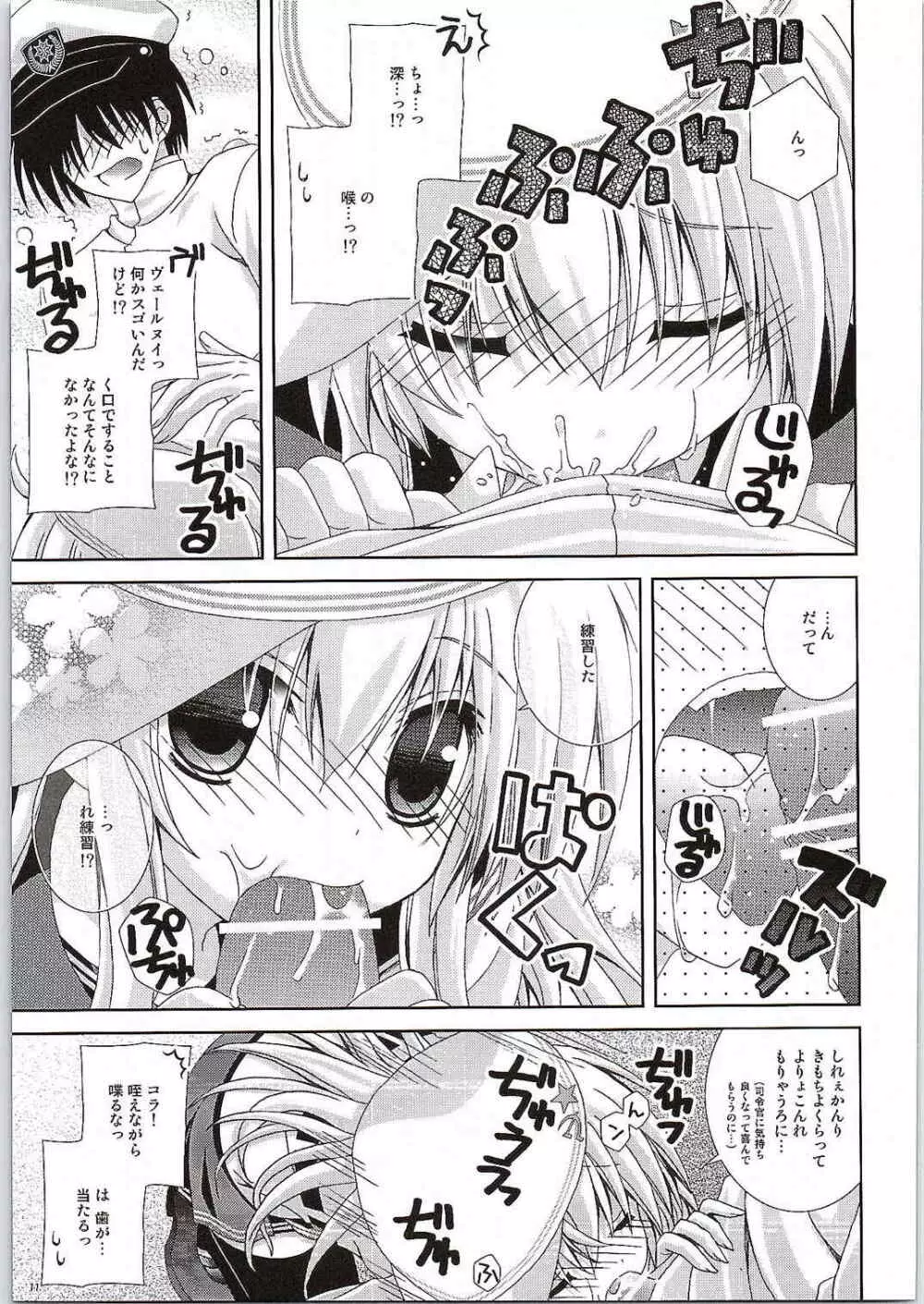 smile × smile Page.9