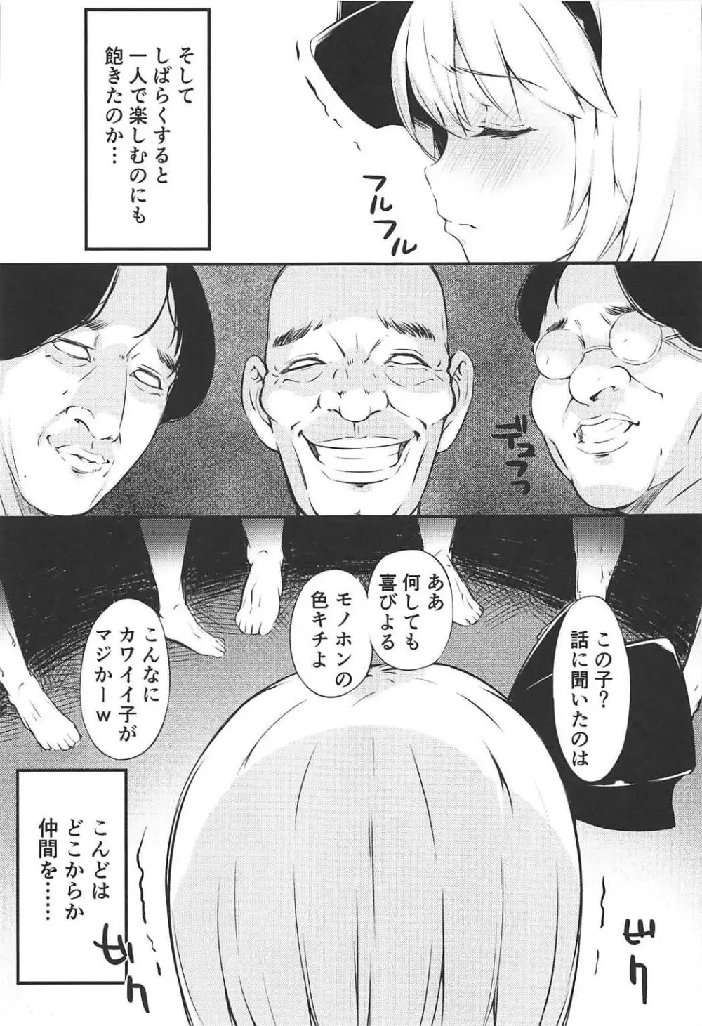 修行中の庭師の娘が思いの外感じてしまった話。 Page.14