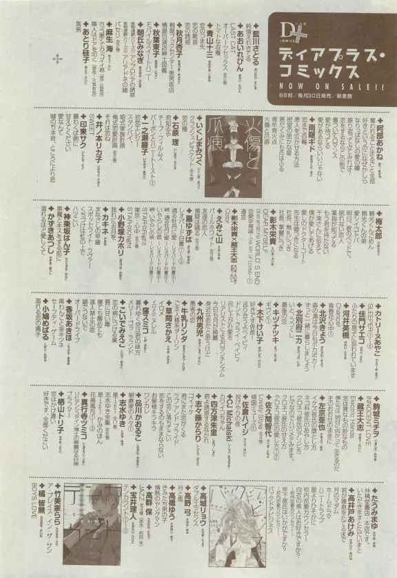 ディアプラス 2015年04月号 Page.172