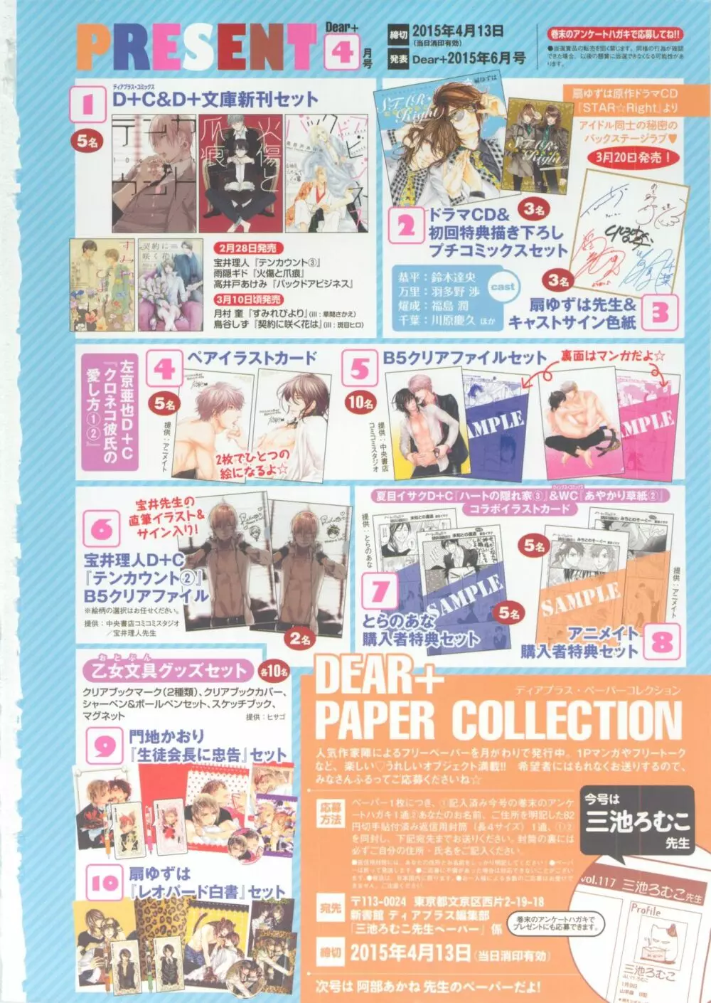 ディアプラス 2015年04月号 Page.2