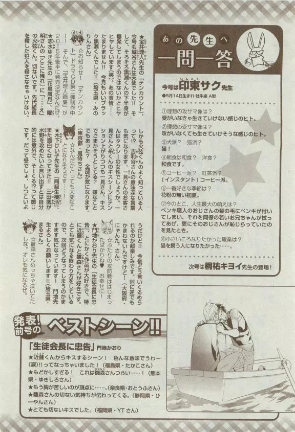 ディアプラス 2015年04月号 Page.528