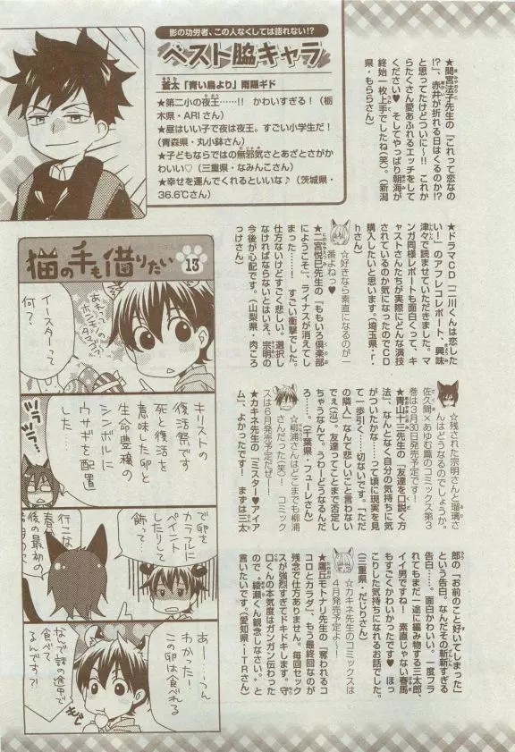 ディアプラス 2015年04月号 Page.529