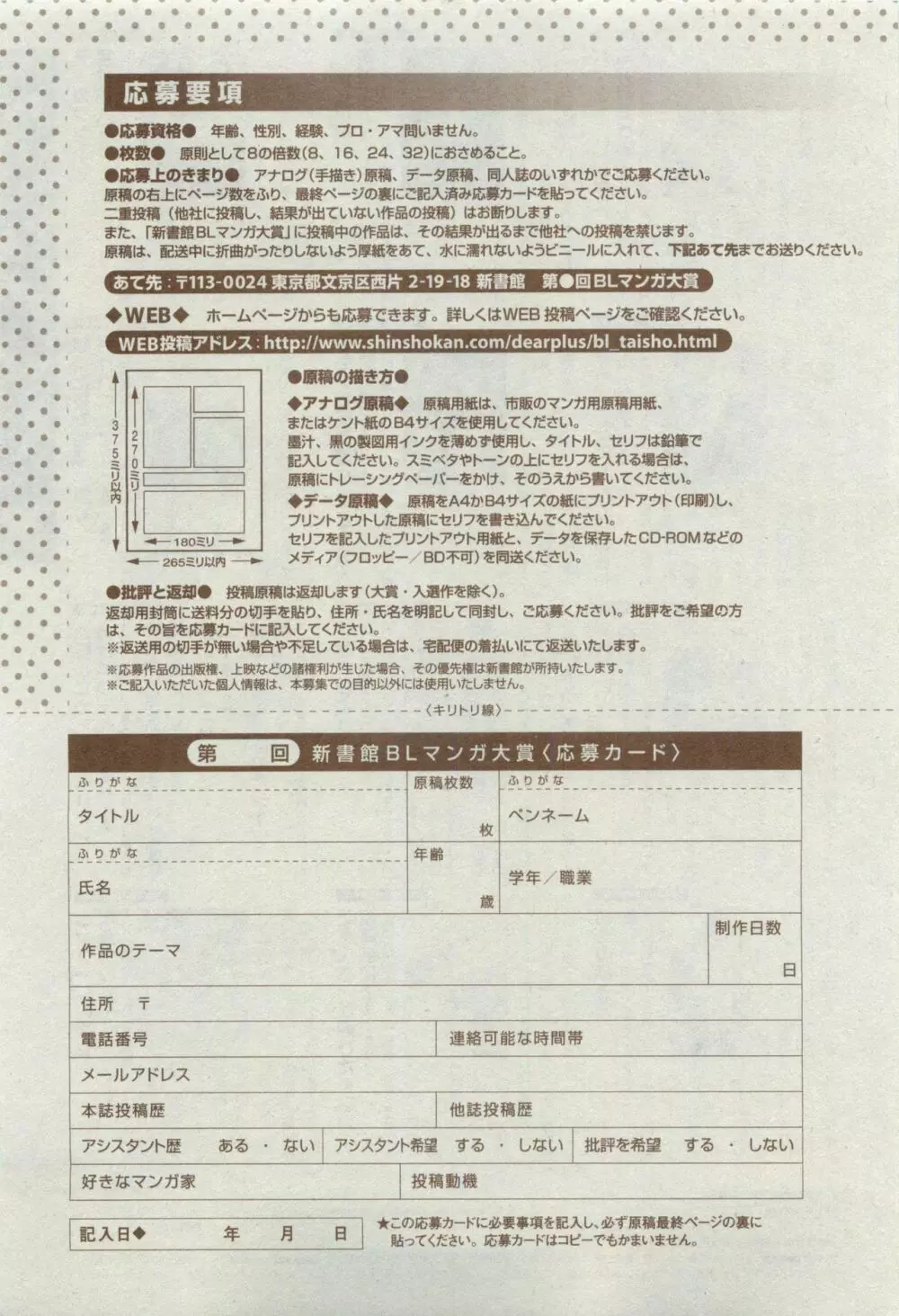 ディアプラス 2015年04月号 Page.537