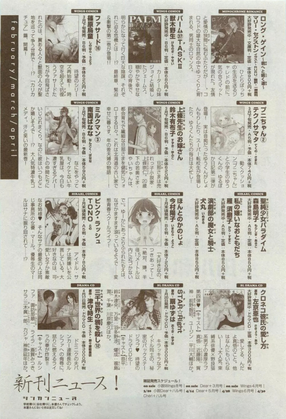 ディアプラス 2015年04月号 Page.539