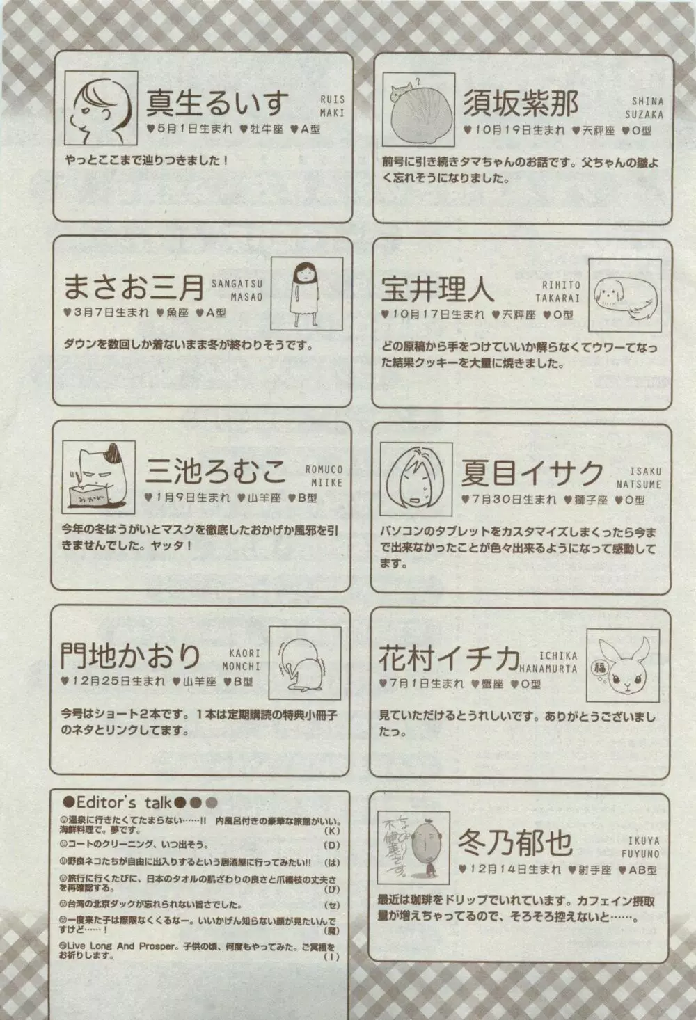 ディアプラス 2015年04月号 Page.543