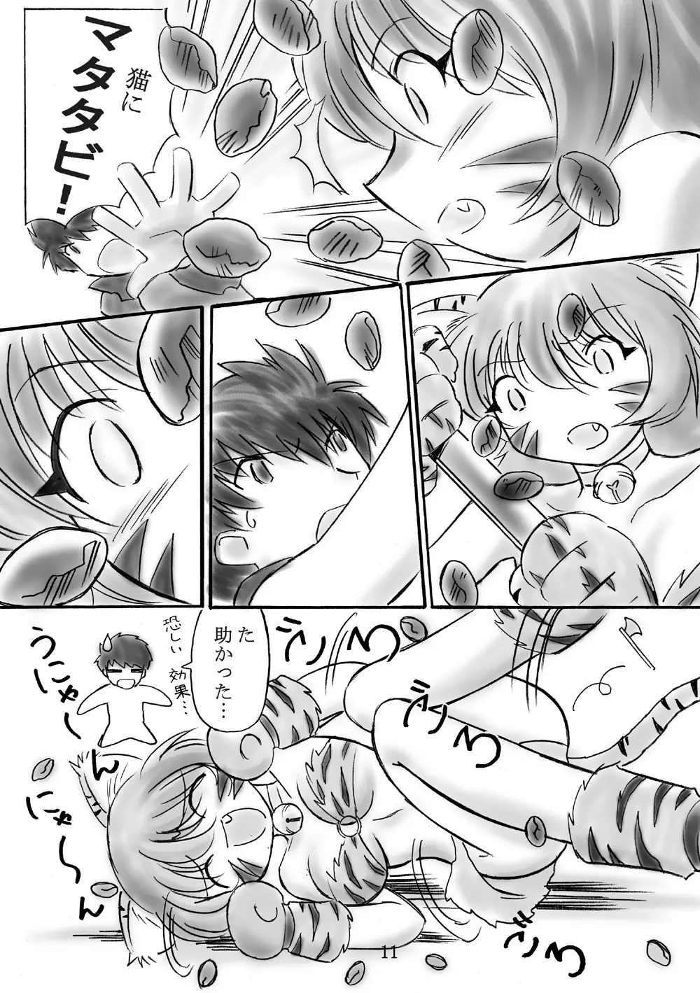 JOB☆STAR Page.10