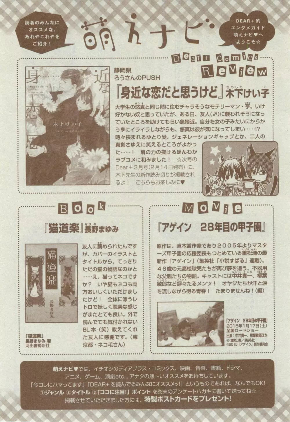 ディアプラス 2015年02月号 Page.489