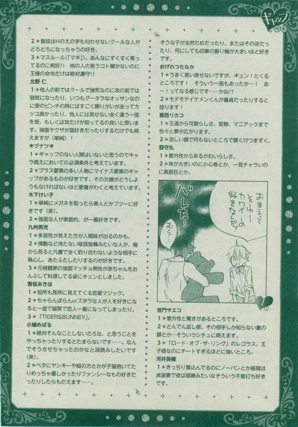 ディアプラス 2014年12月号 Page.224